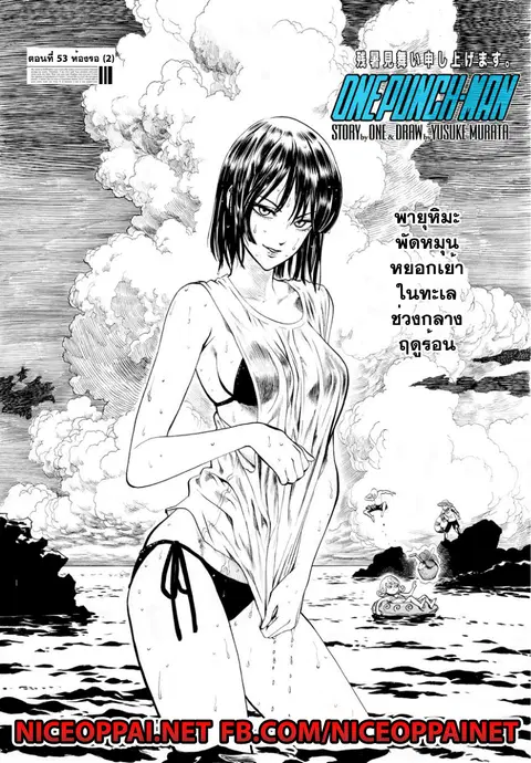 One Punch Man ตอนที่ 53 หน้า 1