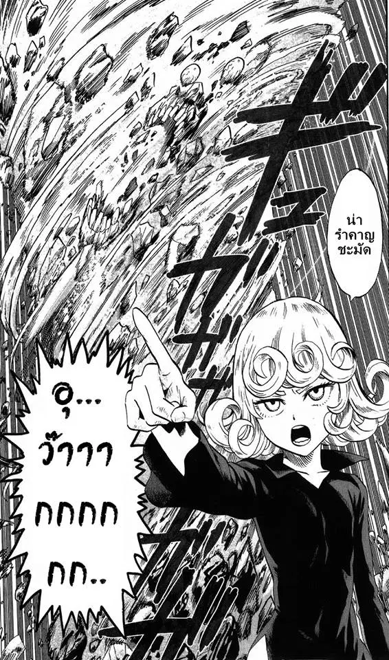 One Punch Man ตอนที่ 56.5 หน้า 3