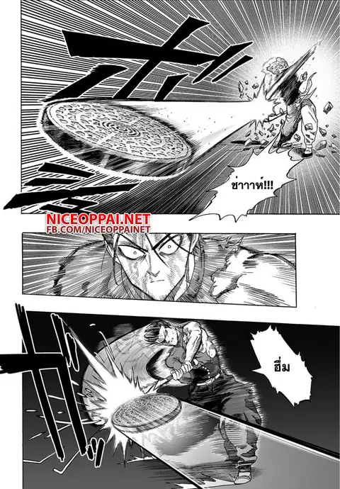 One Punch Man ตอนที่ 58.3 หน้า 2