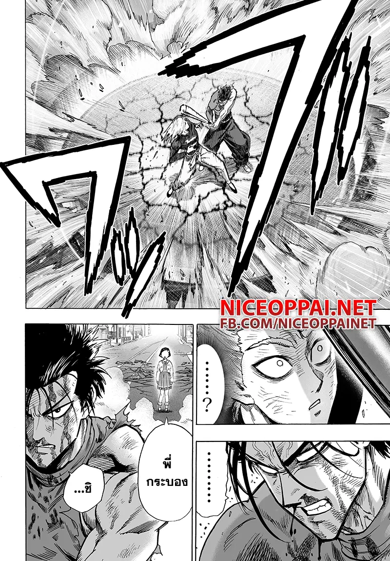One Punch Man ตอนที่ 58.4 หน้า 3