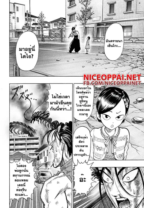 One Punch Man ตอนที่ 59 หน้า 2