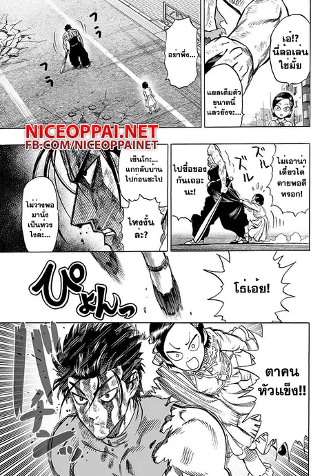 One Punch Man ตอนที่ 59 หน้า 3