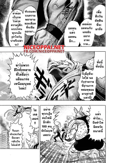 One Punch Man ตอนที่ 59.5 หน้า 1
