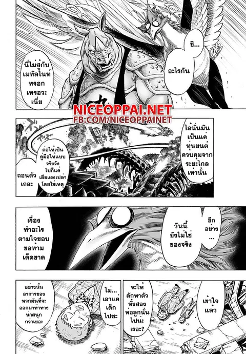 One Punch Man ตอนที่ 59.5 หน้า 2