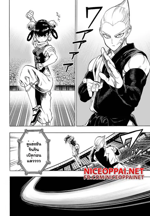 One Punch Man ตอนที่ 61 หน้า 2