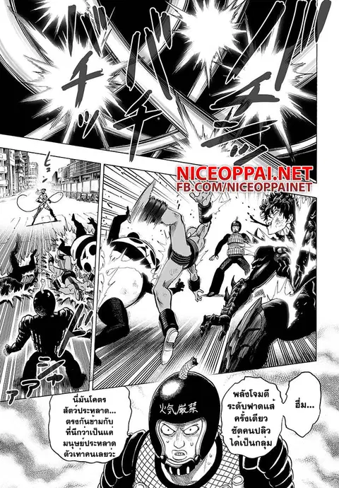 One Punch Man ตอนที่ 61 หน้า 3