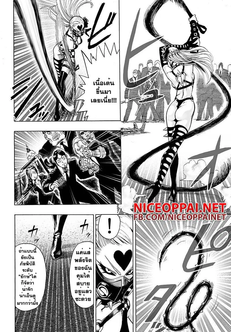 One Punch Man ตอนที่ 61.1 หน้า 1