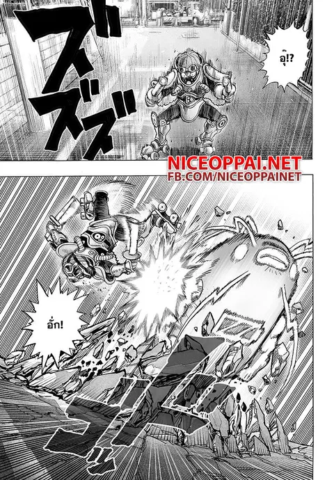 One Punch Man ตอนที่ 61.3 หน้า 3