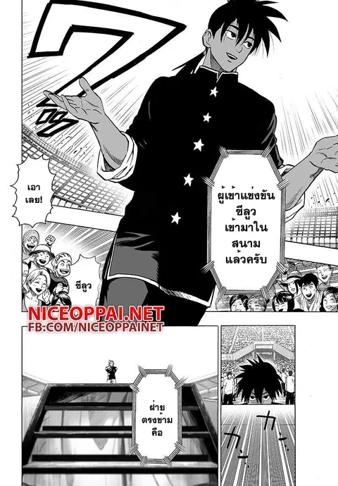 One Punch Man ตอนที่ 62 หน้า 3