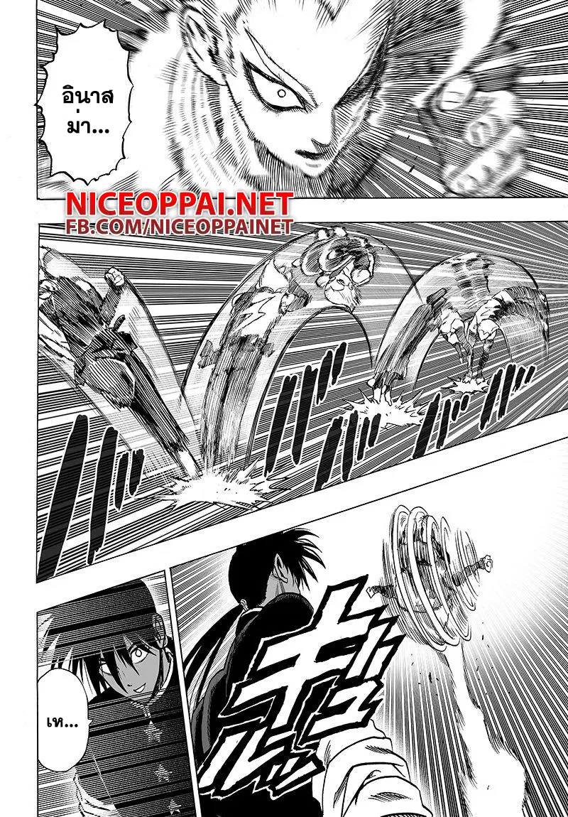 One Punch Man ตอนที่ 62.2 หน้า 1