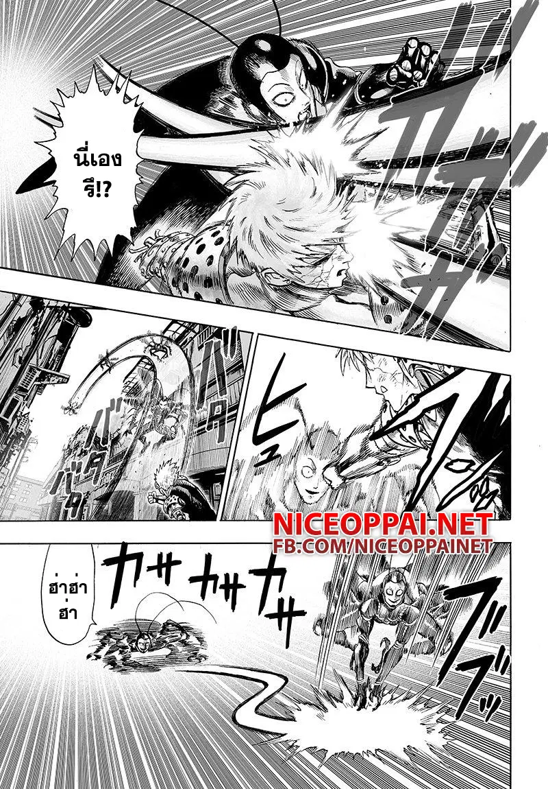 One Punch Man ตอนที่ 64.2 หน้า 1