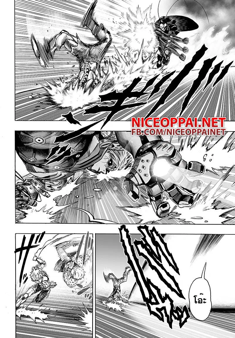 One Punch Man ตอนที่ 64.2 หน้า 3
