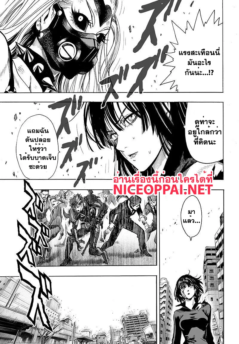 One Punch Man ตอนที่ 65.2 หน้า 2