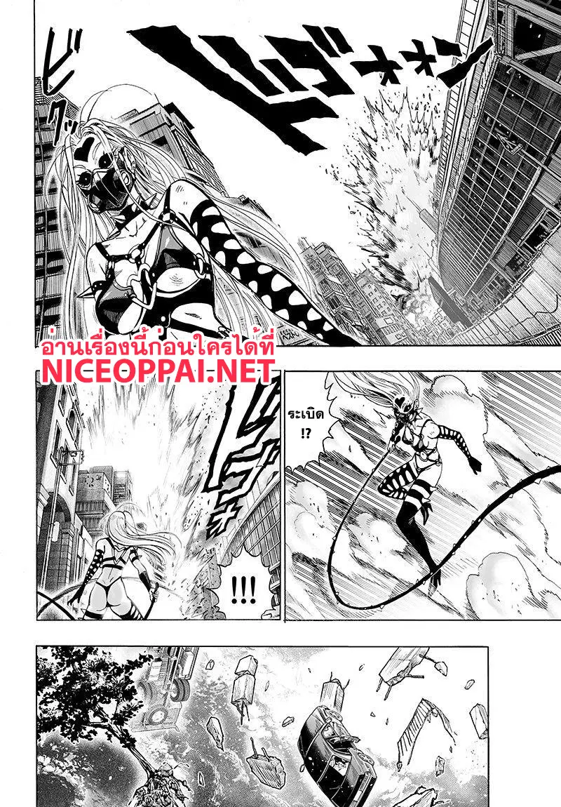 One Punch Man ตอนที่ 65.2 หน้า 3