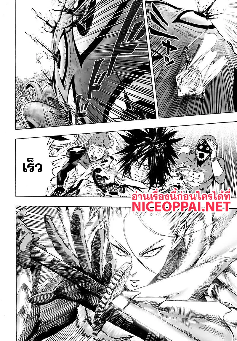 One Punch Man ตอนที่ 68.2 หน้า 2