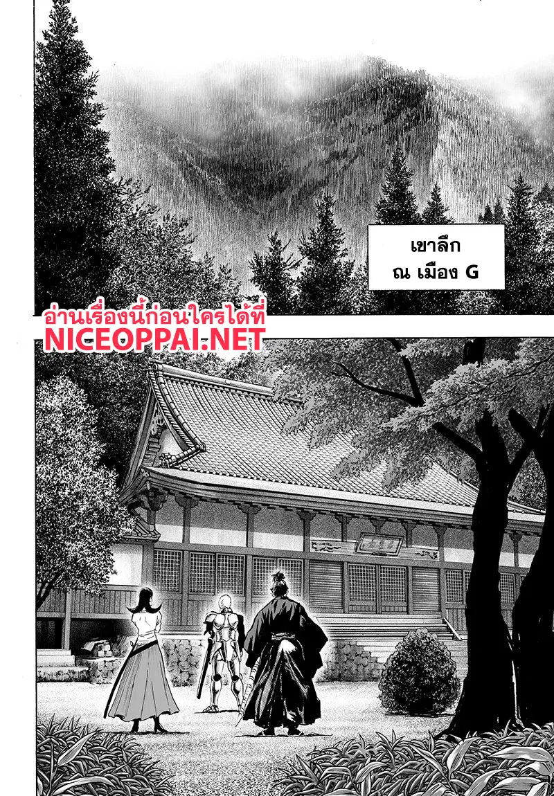 One Punch Man ตอนที่ 69 หน้า 2