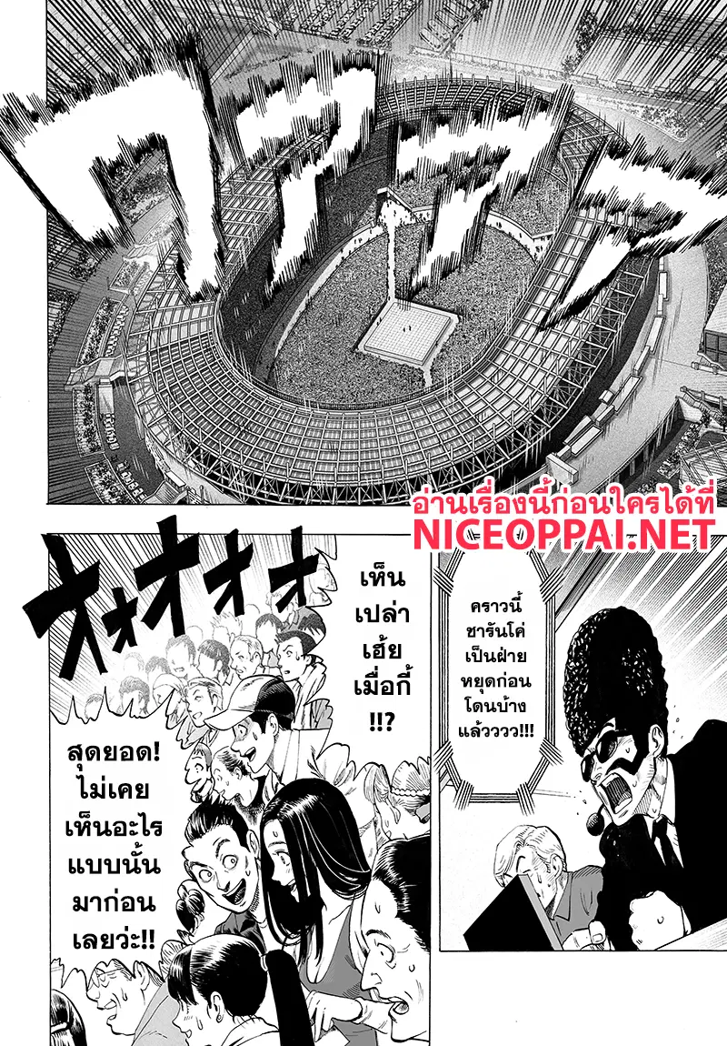 One Punch Man ตอนที่ 71 หน้า 2