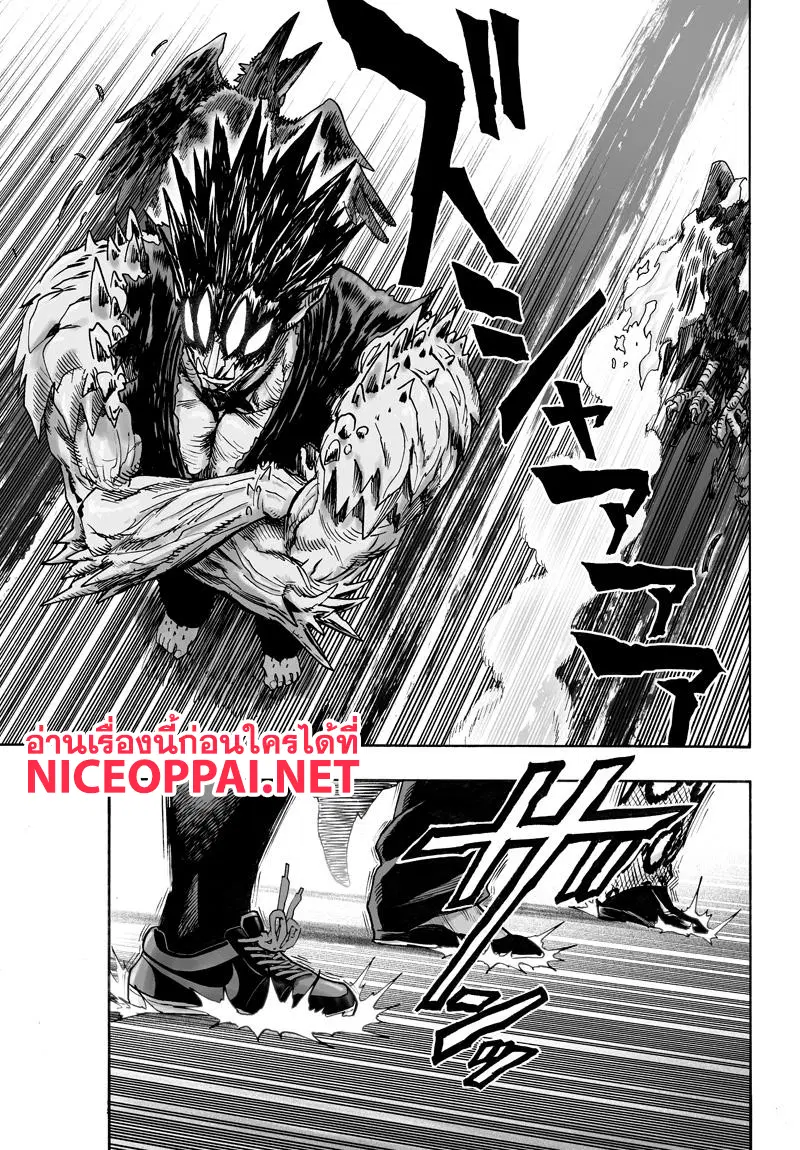 One Punch Man ตอนที่ 73.2 หน้า 2