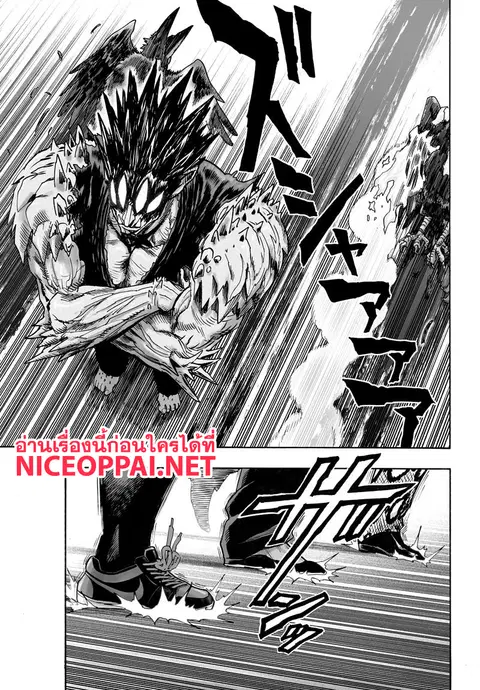 One Punch Man ตอนที่ 73.5 หน้า 2