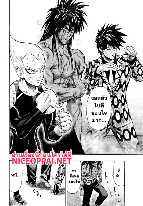 One Punch Man ตอนที่ 73.5 หน้า 3