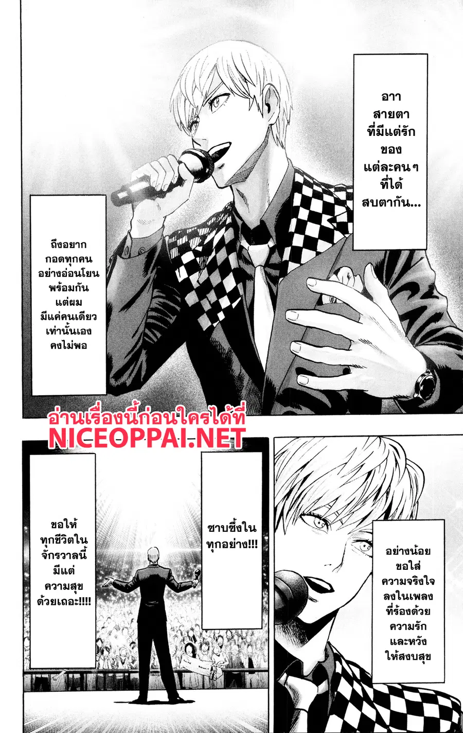 One Punch Man ตอนที่ 75.5 หน้า 2