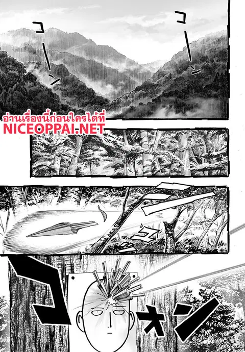 One Punch Man ตอนที่ 78 หน้า 3