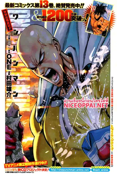 One Punch Man ตอนที่ 78.5 หน้า 1