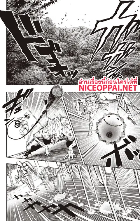 One Punch Man ตอนที่ 82 หน้า 2