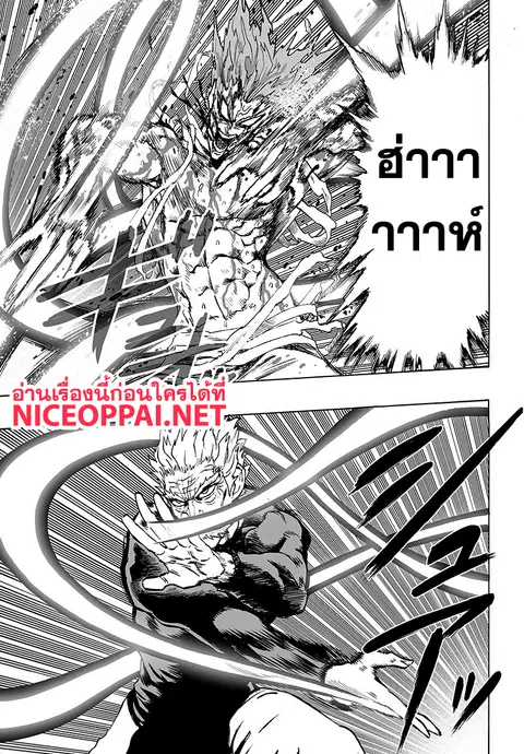 One Punch Man ตอนที่ 84 หน้า 3