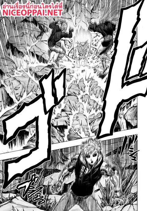 One Punch Man ตอนที่ 84.1 หน้า 3
