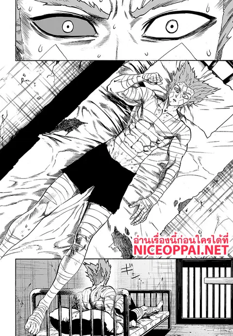 One Punch Man ตอนที่ 86 หน้า 2
