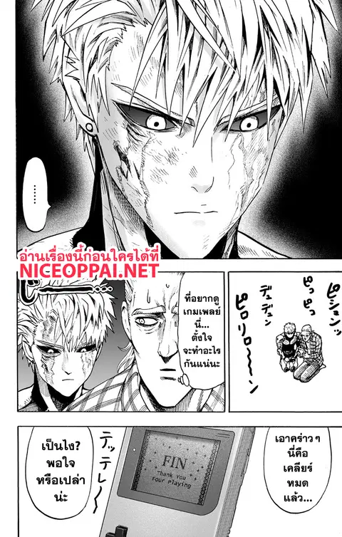 One Punch Man ตอนที่ 89.2 หน้า 3