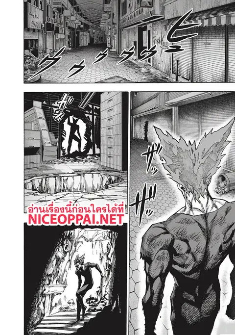 One Punch Man ตอนที่ 90 หน้า 2