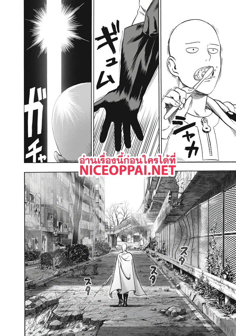 One Punch Man ตอนที่ 92 หน้า 2