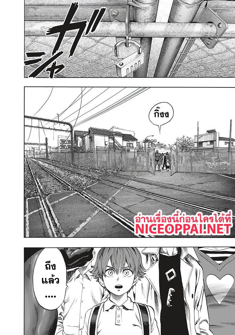 One Punch Man ตอนที่ 94 หน้า 2