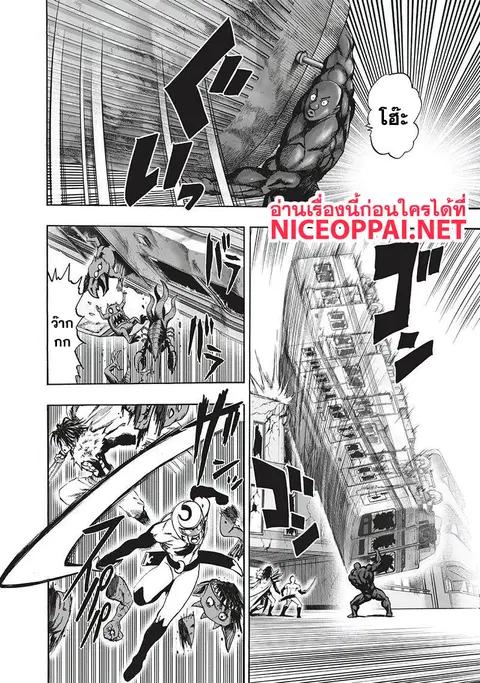 One Punch Man ตอนที่ 95 หน้า 3
