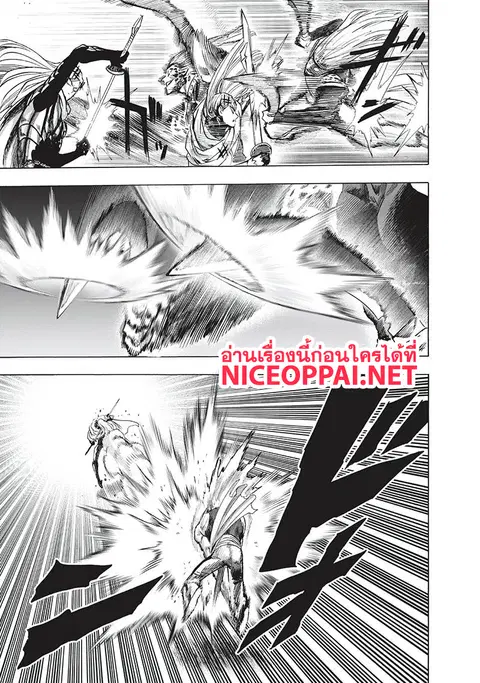 One Punch Man ตอนที่ 96 หน้า 2