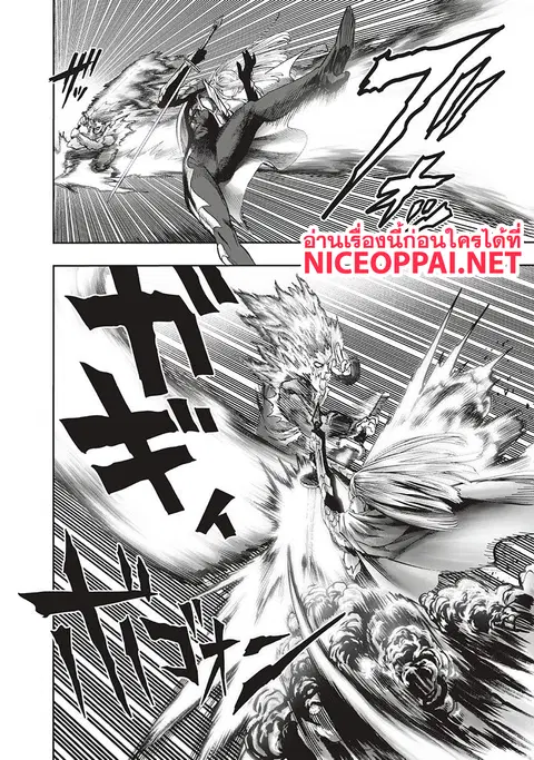 One Punch Man ตอนที่ 96 หน้า 3
