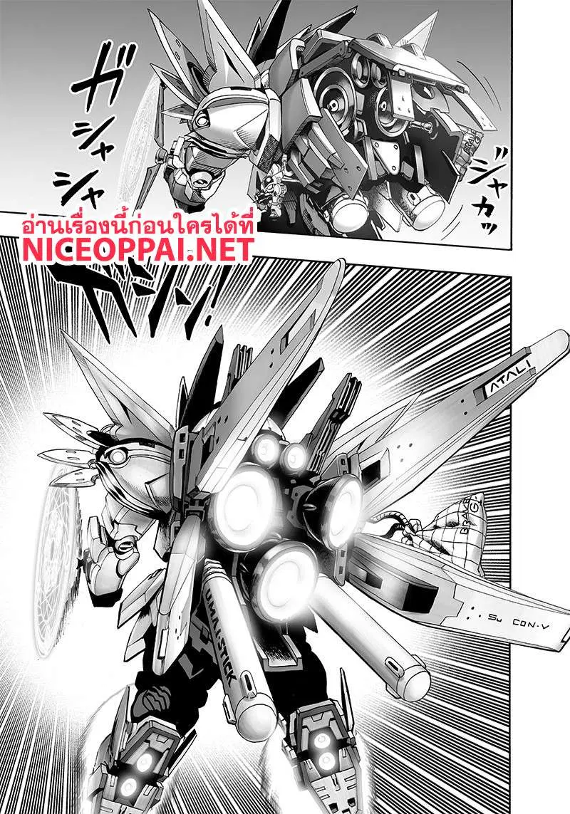 One Punch Man ตอนที่ 99.21 หน้า 3