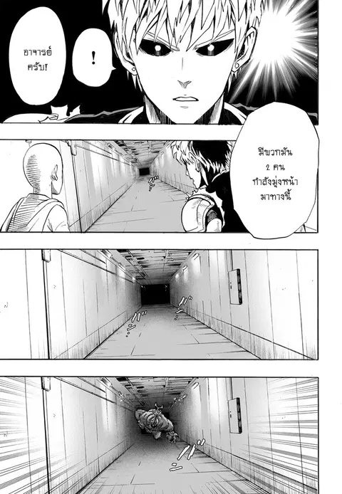One Punch Man ตอนที่ 10 หน้า 3