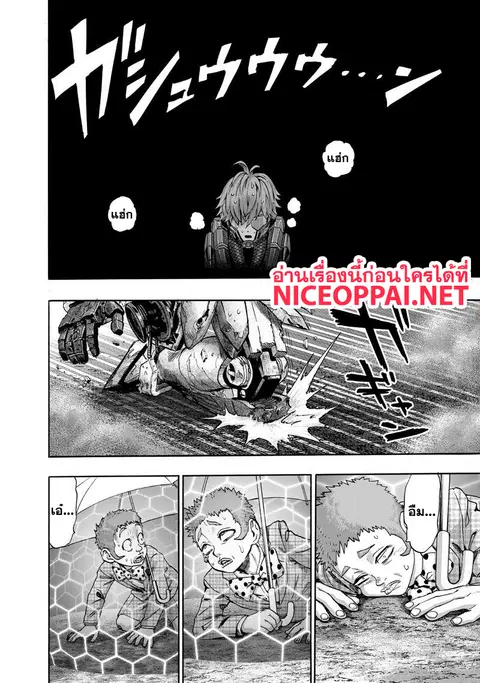 One Punch Man ตอนที่ 100.2 หน้า 3