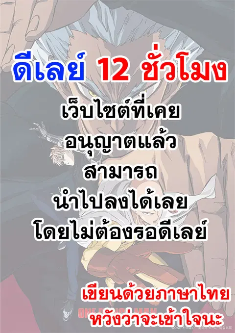 One Punch Man ตอนที่ 102 หน้า 1