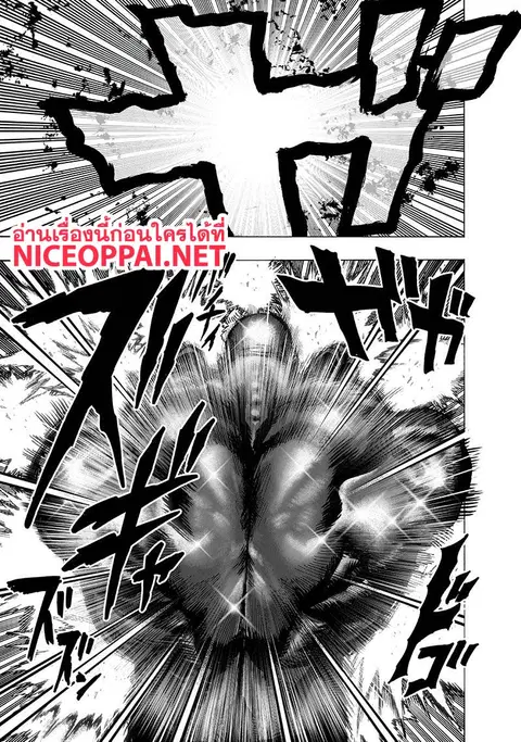 One Punch Man ตอนที่ 106 หน้า 3
