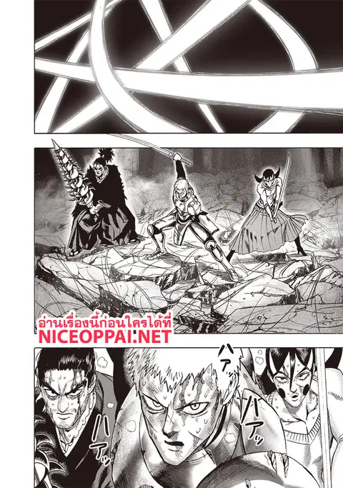 One Punch Man ตอนที่ 110 หน้า 3