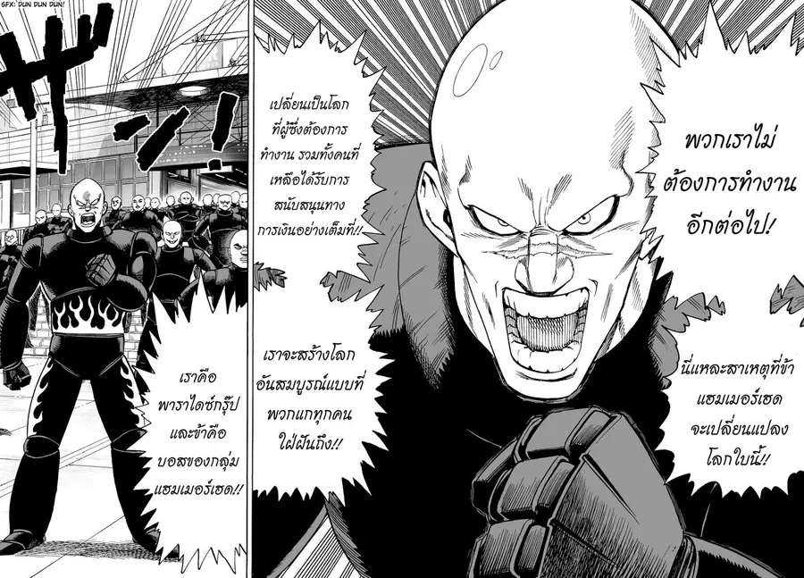 One Punch Man ตอนที่ 12 หน้า 3