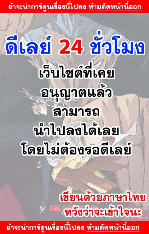 One Punch Man ตอนที่ 131 หน้า 1