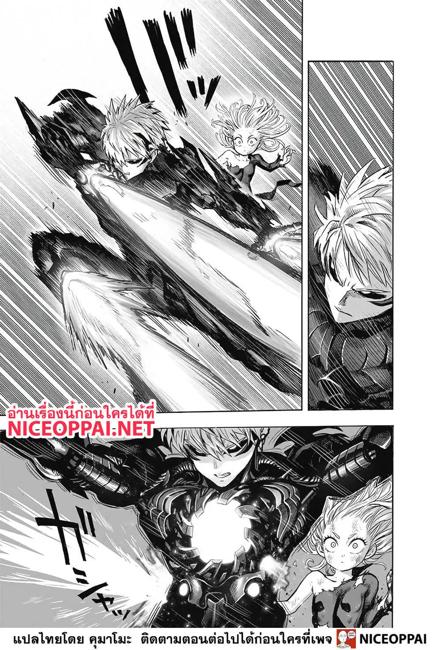 One Punch Man ตอนที่ 134 หน้า 3
