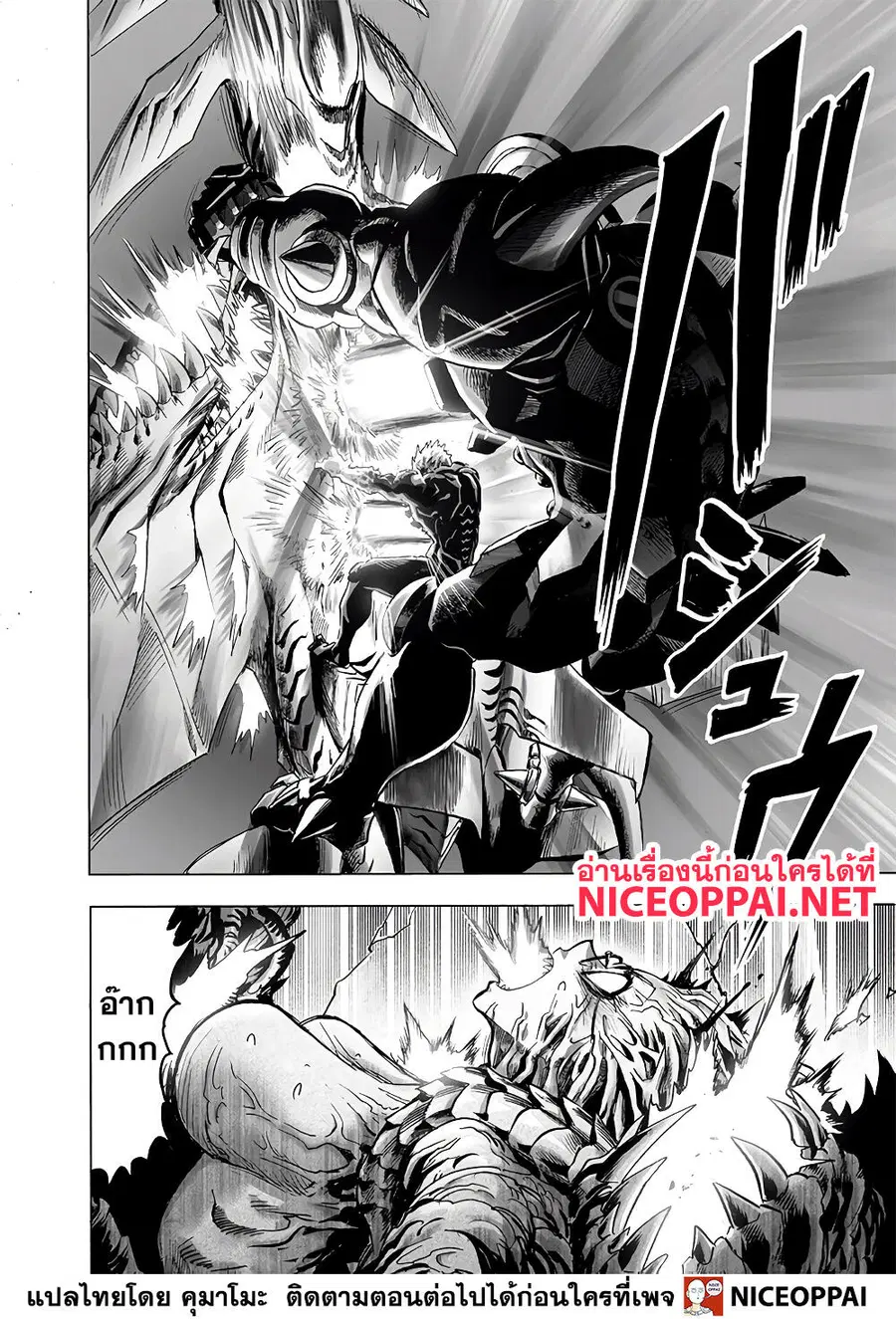 One Punch Man ตอนที่ 138 หน้า 3