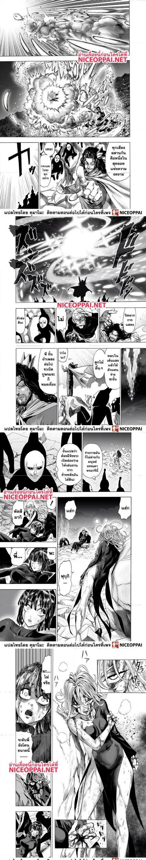 One Punch Man ตอนที่ 144 หน้า 2