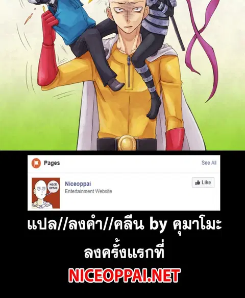 One Punch Man ตอนที่ 144.2 หน้า 2